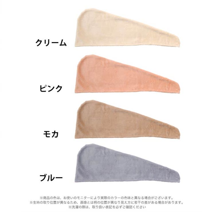 ソフトフランネル吸水ヘアターバン | Dazzy | 詳細画像5 