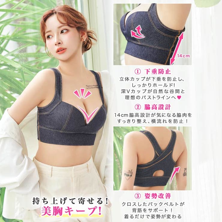 【ノンワイヤー】カジュアルデニム風ハーフトップ単品 | Dazzy | 詳細画像2 