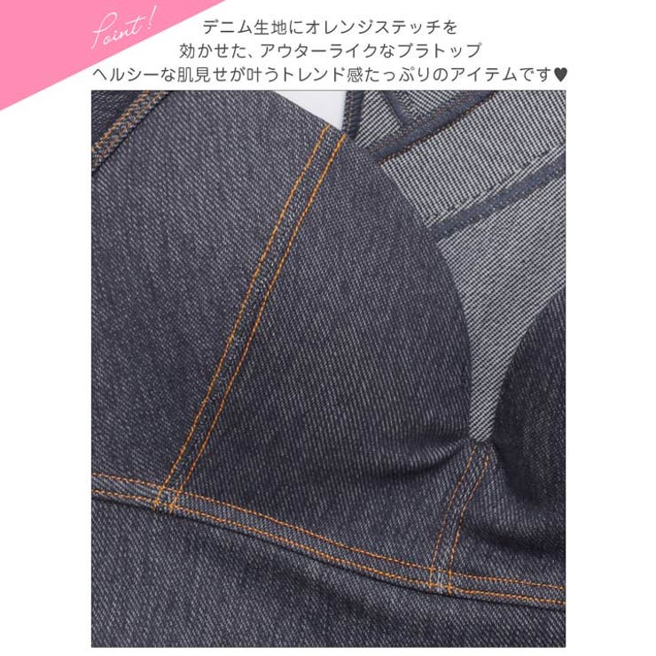 【ノンワイヤー】カジュアルデニム風ハーフトップ単品 | Dazzy | 詳細画像8 
