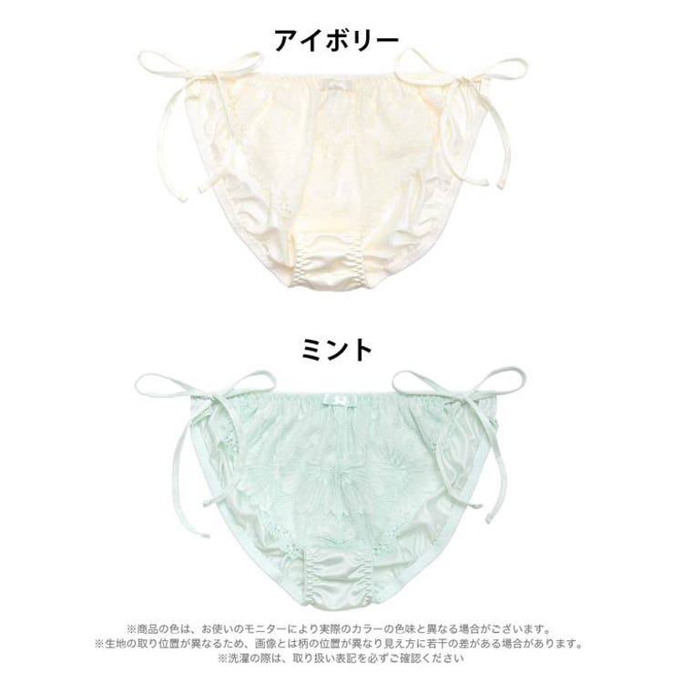 フロントフラワーレースサイド紐フルバックショーツ単品 | Dazzy | 詳細画像6 