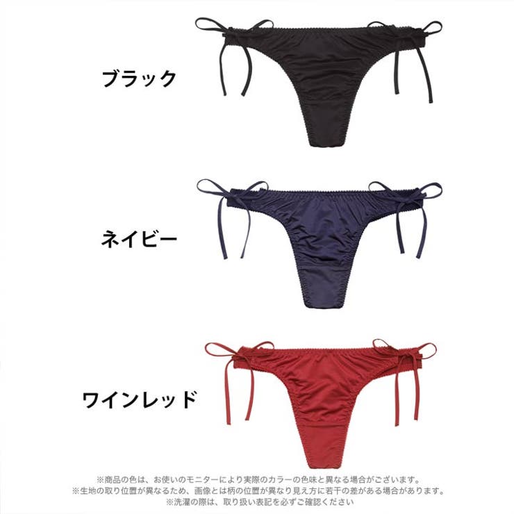 シンプルサイド紐Tバックショーツ単品 | Dazzy | 詳細画像8 