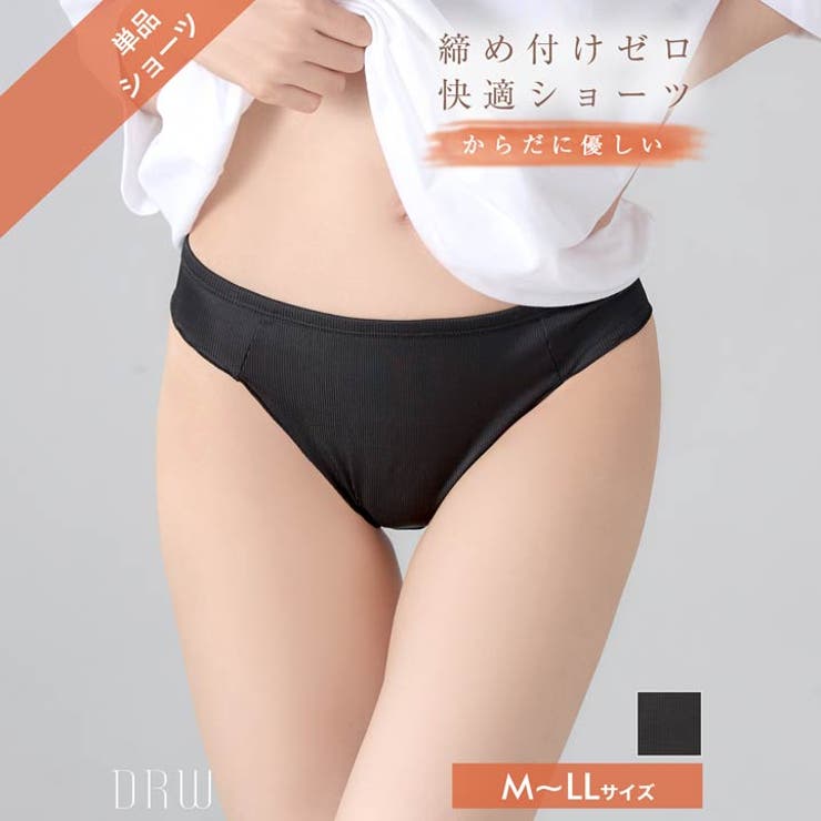 メロウリブストレスフリーフルバックショーツ単品 | Dazzy | 詳細画像1 