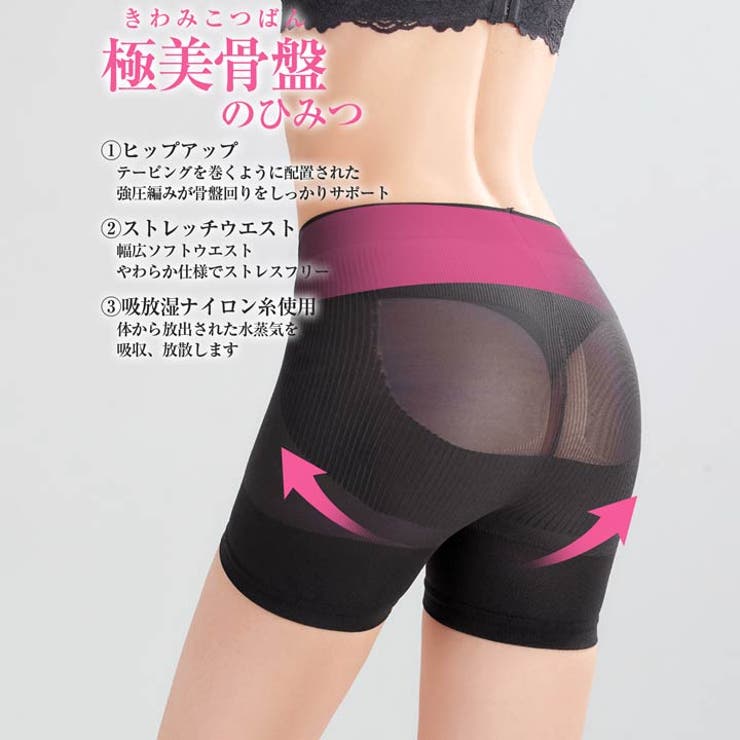 極美骨盤 80D1分丈パンツ | Dazzy | 詳細画像2 