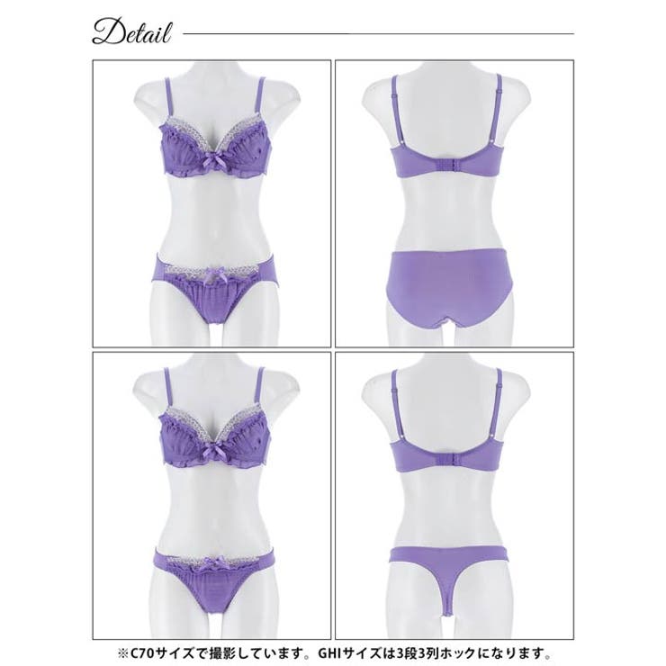 【3点セット】【GHIサイズ】シャイニーフリルシフォン脇高ブラジャー&フルバック… | Dazzy | 詳細画像14 