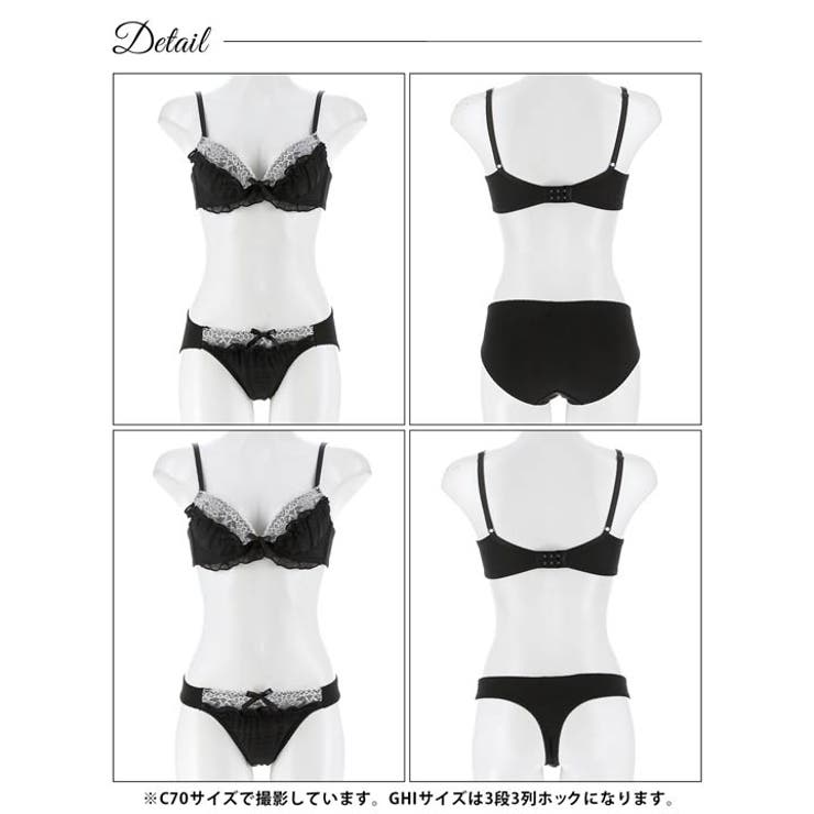 【3点セット】【GHIサイズ】シャイニーフリルシフォン脇高ブラジャー&フルバック… | Dazzy | 詳細画像15 