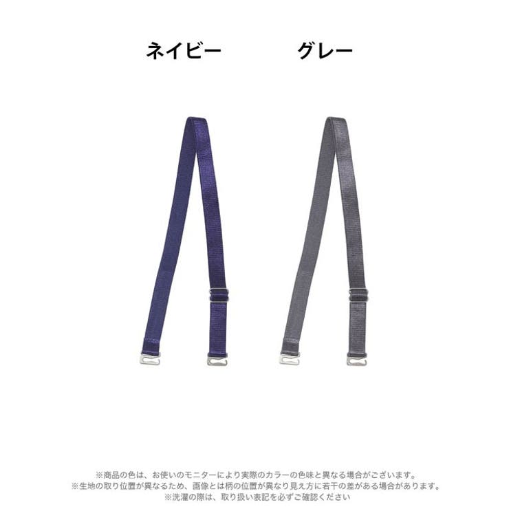 つけ替え用ベーシックブラジャーストラップ単品 | Dazzy | 詳細画像7 