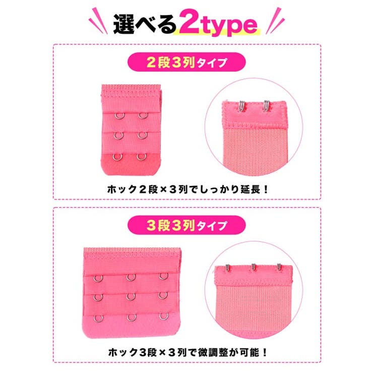 ブラジャー用ジョイントホック単品 | Dazzy | 詳細画像2 