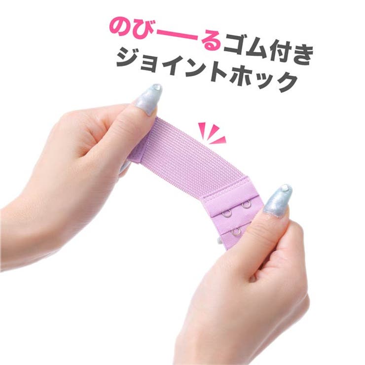 ブラジャー用ジョイントホック単品 | Dazzy | 詳細画像3 