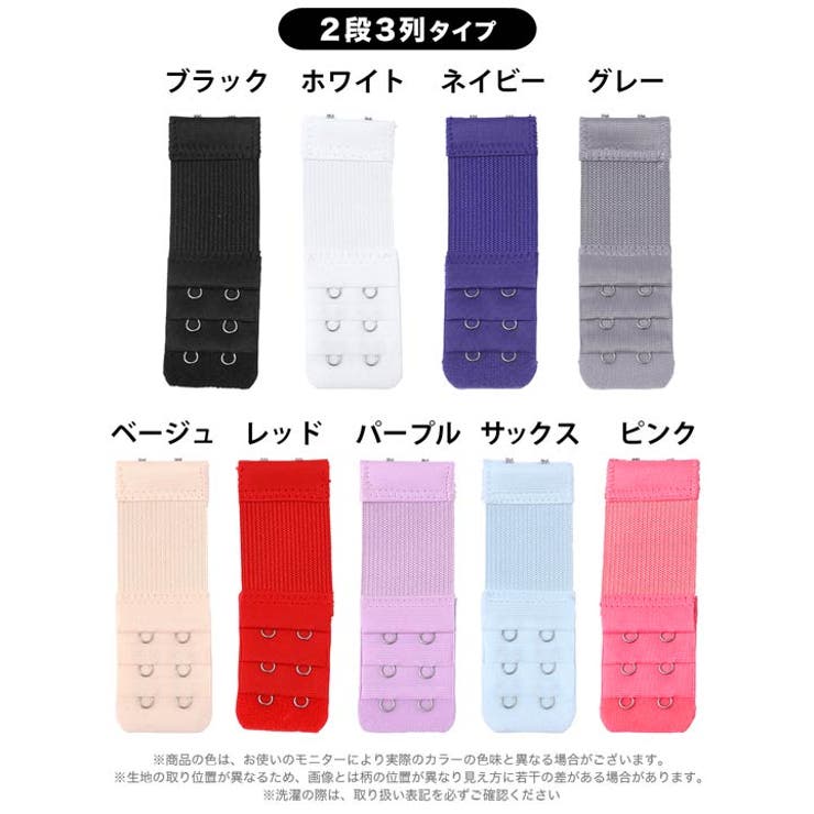 ブラジャー用ジョイントホック単品 | Dazzy | 詳細画像7 