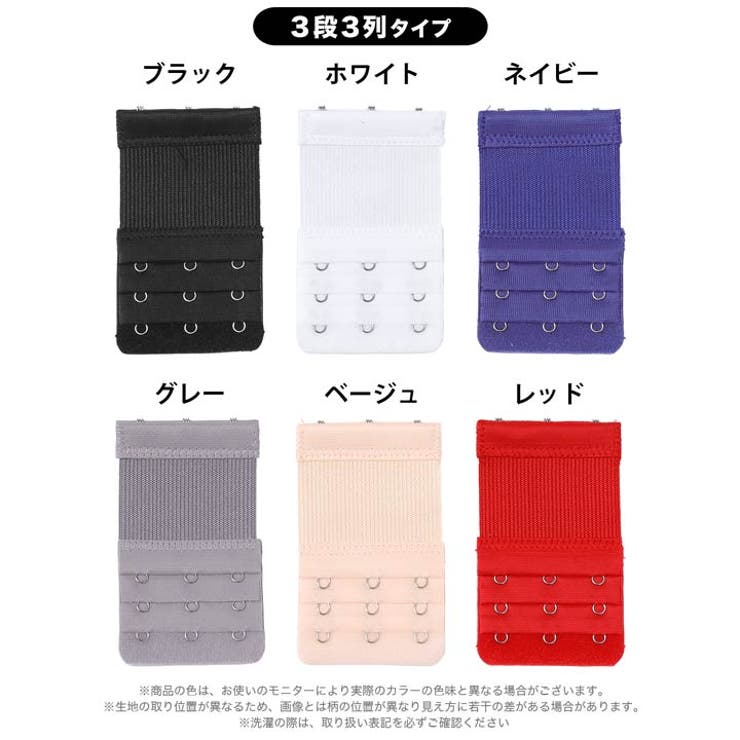 ブラジャー用ジョイントホック単品 | Dazzy | 詳細画像8 