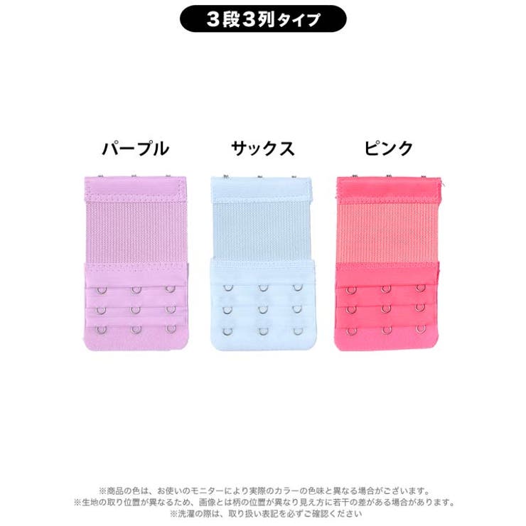 ブラジャー用ジョイントホック単品 | Dazzy | 詳細画像9 