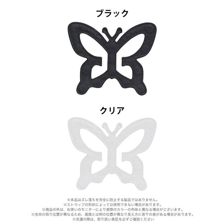 バタフライモチーフストラップクリップ単品 | Dazzy | 詳細画像3 