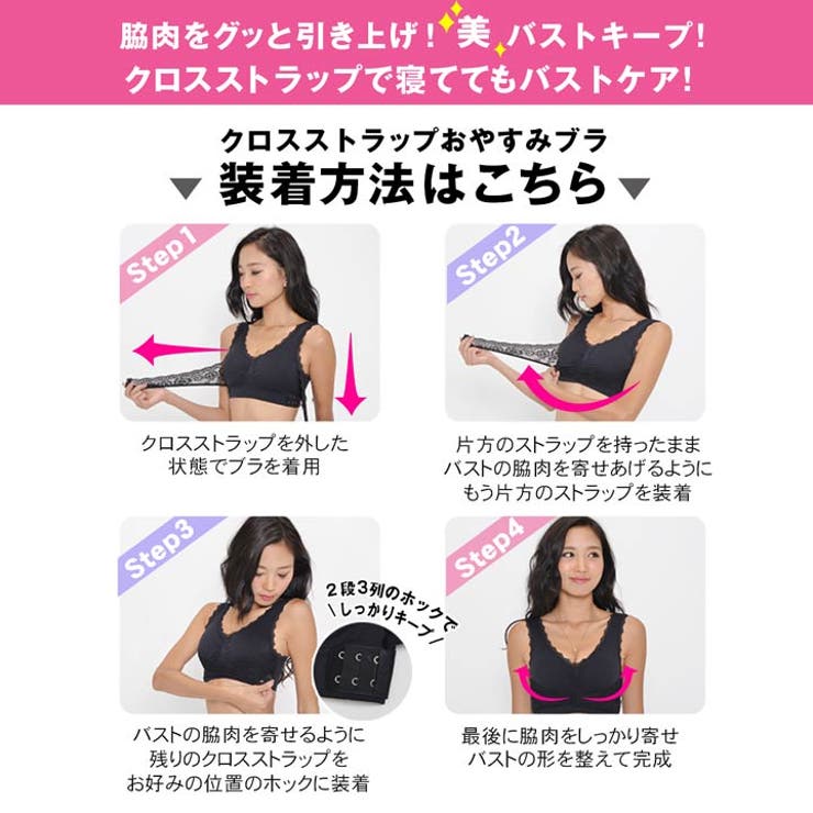 ナイトブラ 下着 選べる7色！おやすみブラジャー単品 | Dazzy | 詳細画像3 