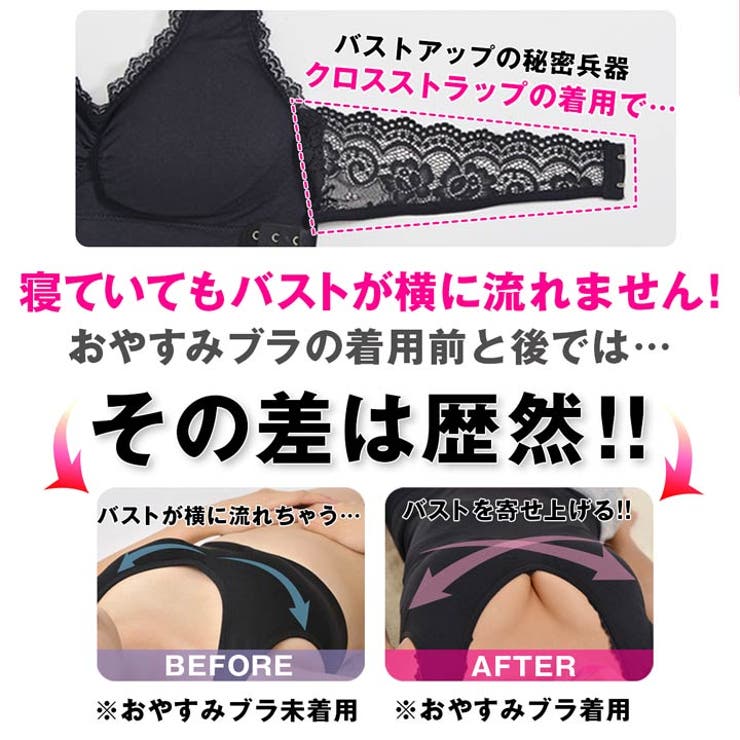 ナイトブラ 下着 選べる7色！おやすみブラジャー単品 | Dazzy | 詳細画像4 