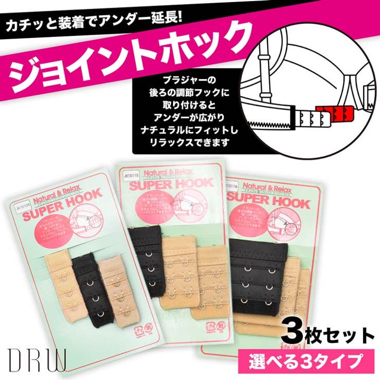 ナチュラル リラックス スーパーホック | Dazzy | 詳細画像1 