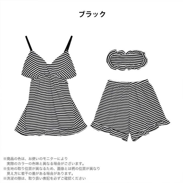 ルームウェア パジャマ アイマスク付き[品番：DY000014951]｜Dazzy 