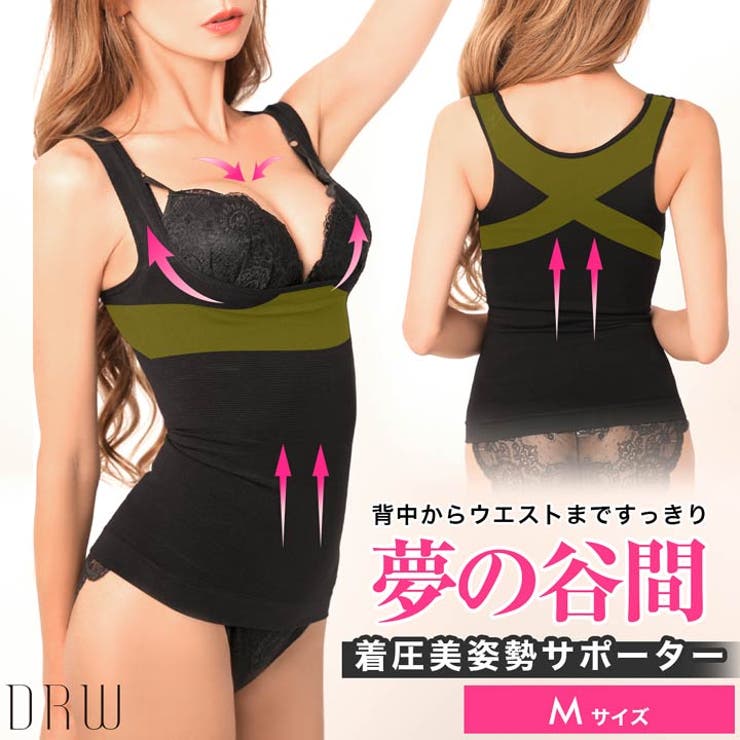 キャミソール 夢の谷間 ウエストシェイパー | Dazzy | 詳細画像1 