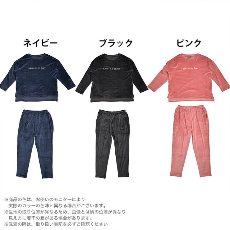 ルームウェア 上下セット パールシャギー素材 | Dazzy | 詳細画像5 