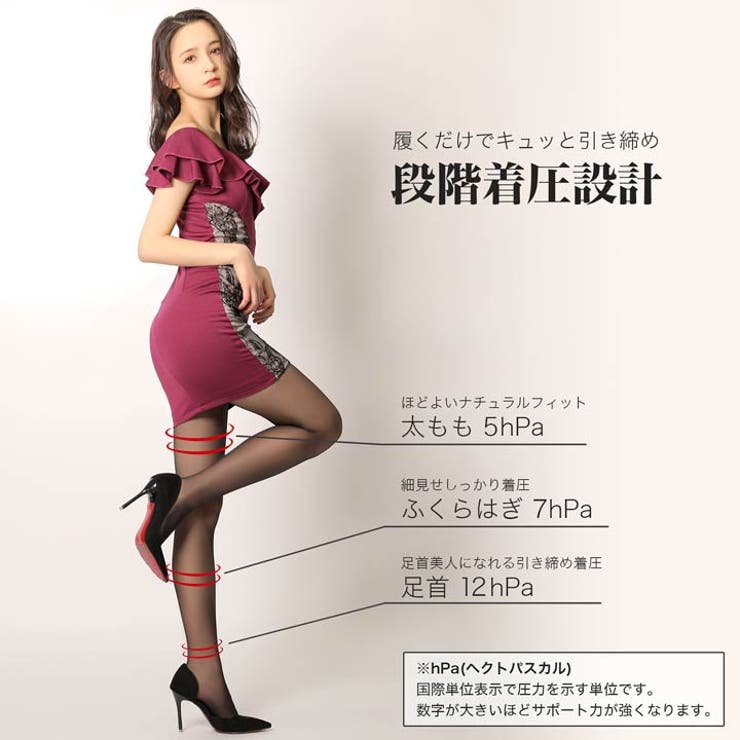 ストッキング ほっそり 美脚 | Dazzy | 詳細画像2 