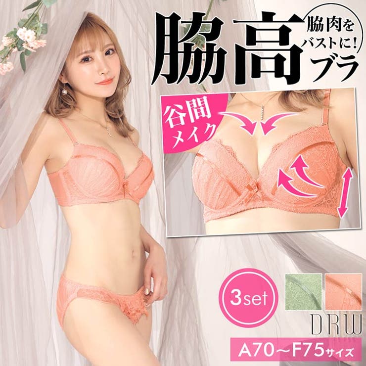 脇高ブラ セット リボン付き | Dazzy | 詳細画像1 