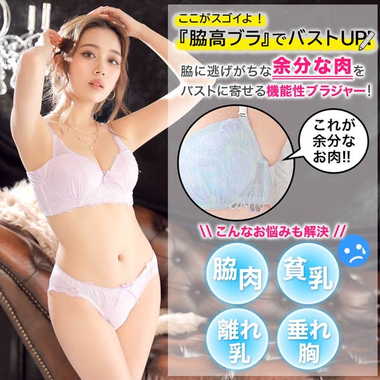 脇高ブラ セット ノンワイヤー | Dazzy | 詳細画像2 