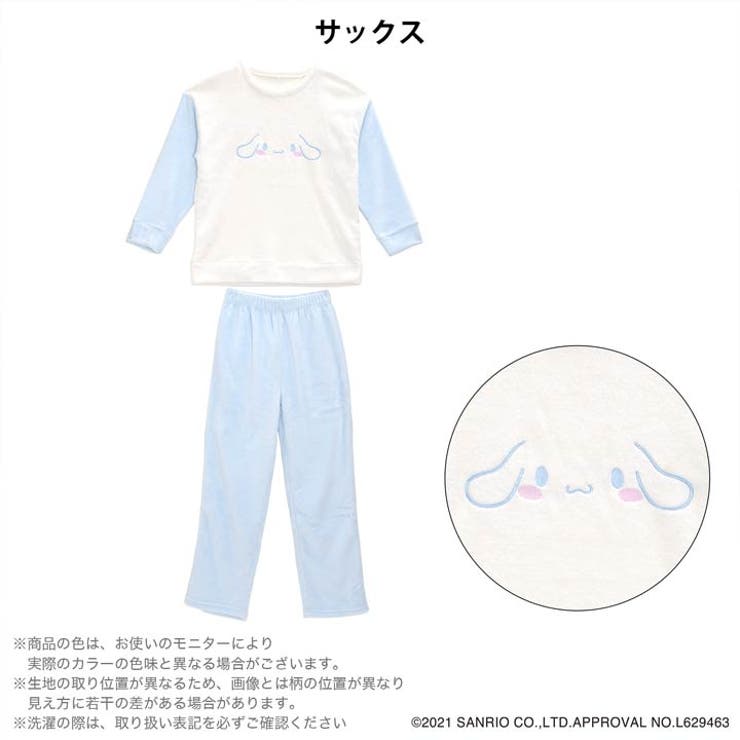 ルームウェア パジャマ シナモロール[品番：DY000019549]｜Dazzy