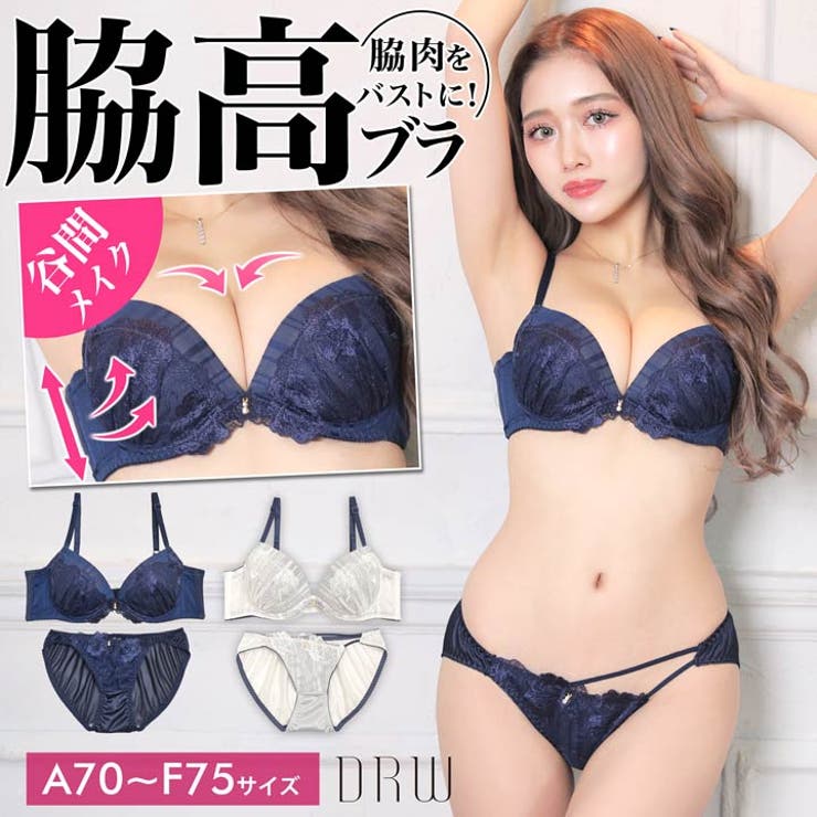 脇高ブラジャー ショーツ セット | Dazzy | 詳細画像1 