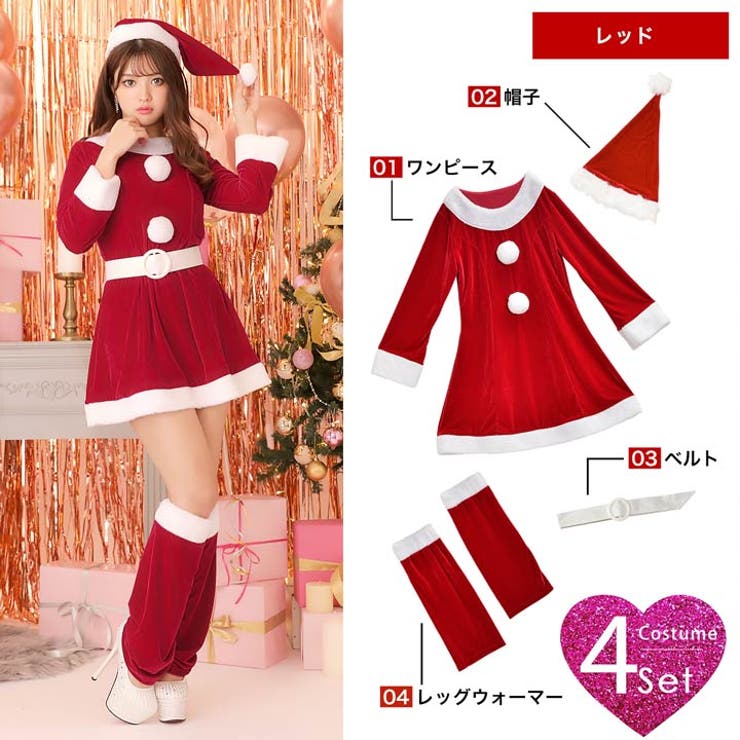 サンタ コスプレ ノーカラー 品番 Dy Dazzy デイジー のレディースファッション通販 Shoplist ショップリスト