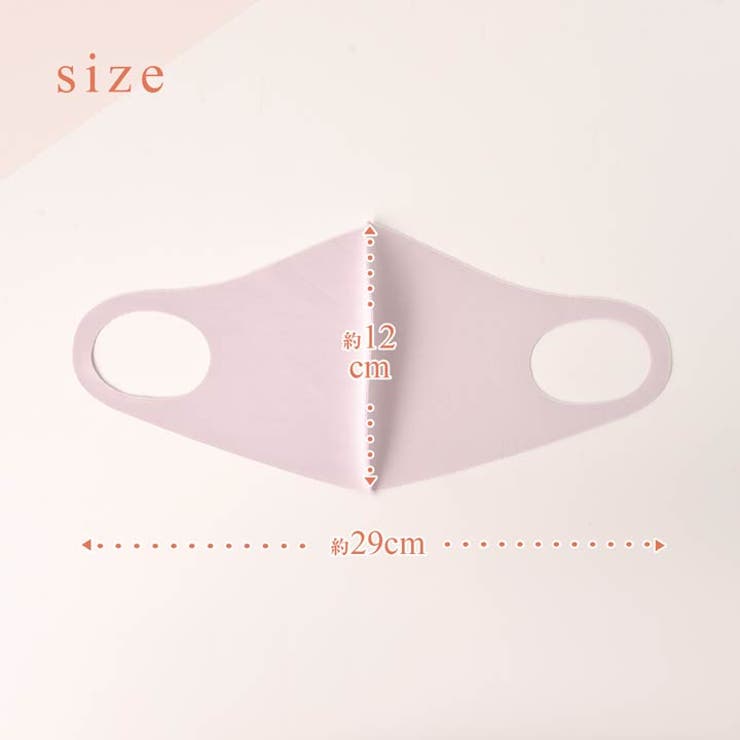 Auni MASK 洗って[品番：DY000018130]｜Dazzy（デイジー）の