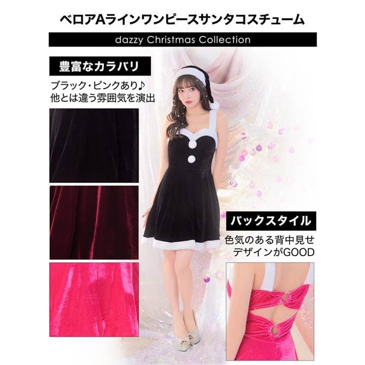 サンタ コスプレ [2点SET] | Dazzy | 詳細画像3 