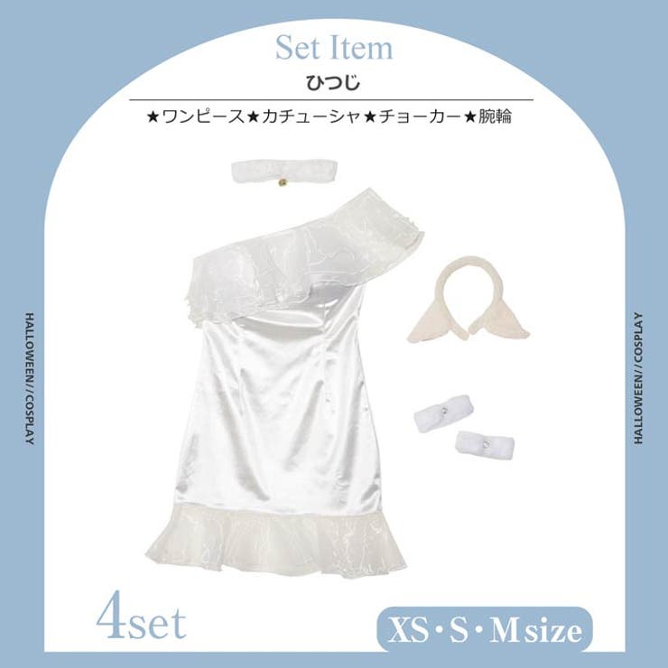 コスプレ 衣装 フェミニン[品番：DY000026667]｜Dazzy（デイジー）のレディースファッション通販｜SHOPLIST（ショップリスト）