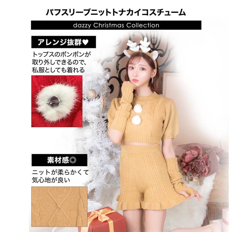 サンタ コスプレ [4点SET] | Dazzy | 詳細画像4 