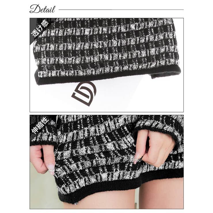 ワンピース レディース ツイード調ニットミニスカートセットアップ | Dazzy | 詳細画像11