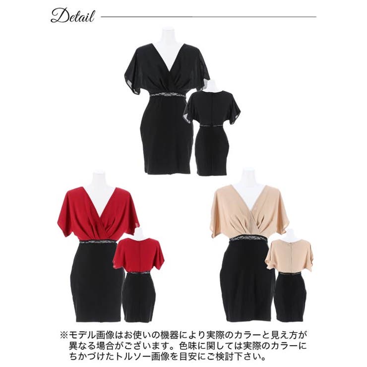 キャバドレス キャバ ドレスカシュクールウエストレースドルマンタイトミニドレス | Dazzy | 詳細画像9 