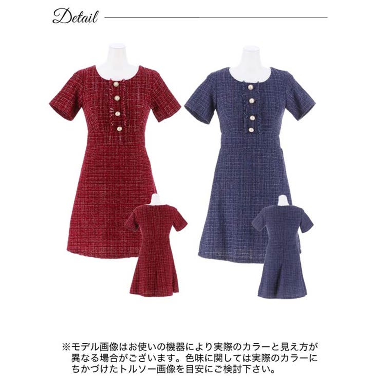 キャバ ドレスツイードフリンジパールビジューAラインミニドレス
