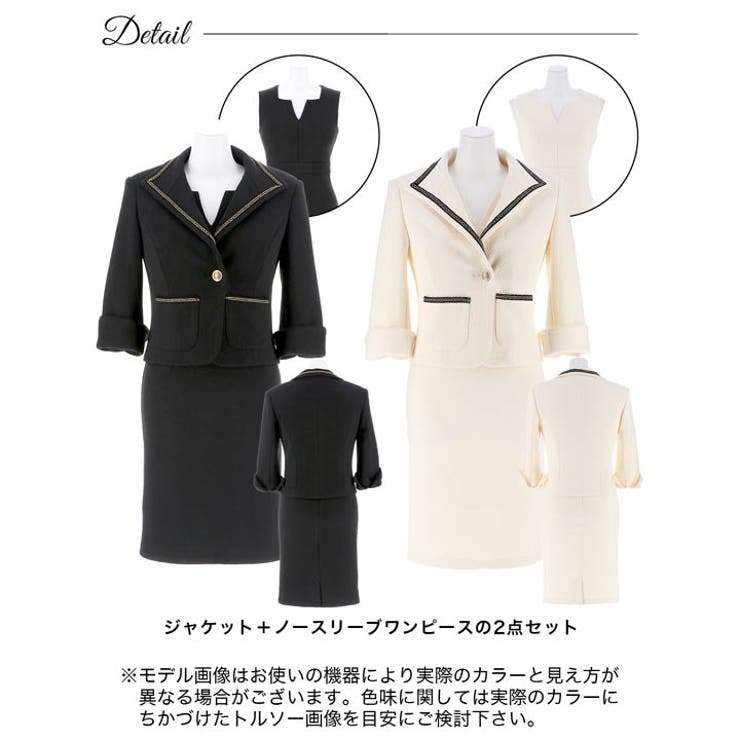 スーツ レディース チェーンライン | Dazzy | 詳細画像9 