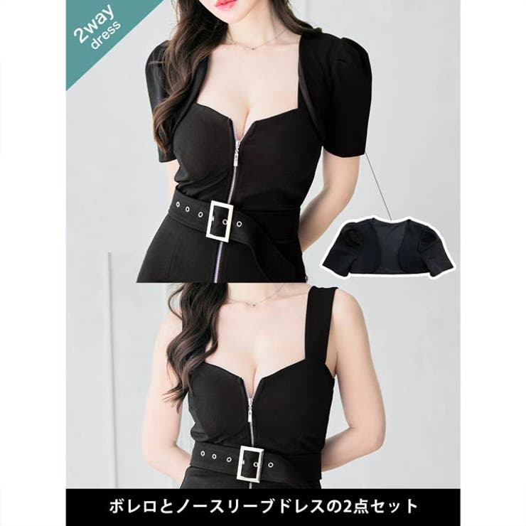 セットアップ フロントジップ バックルベルト | Dazzy | 詳細画像2 