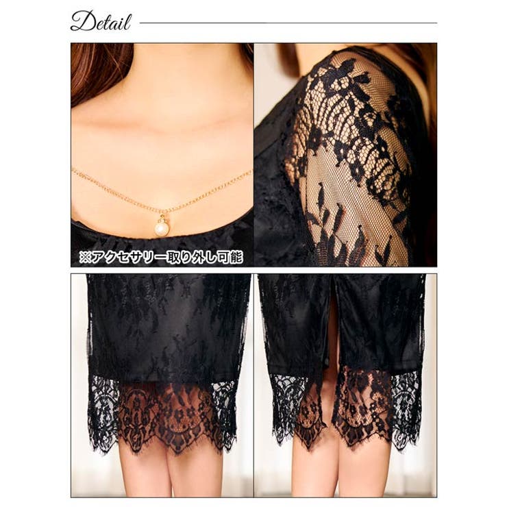 パールネックレス付き 総レース スリット | Dazzy | 詳細画像10 