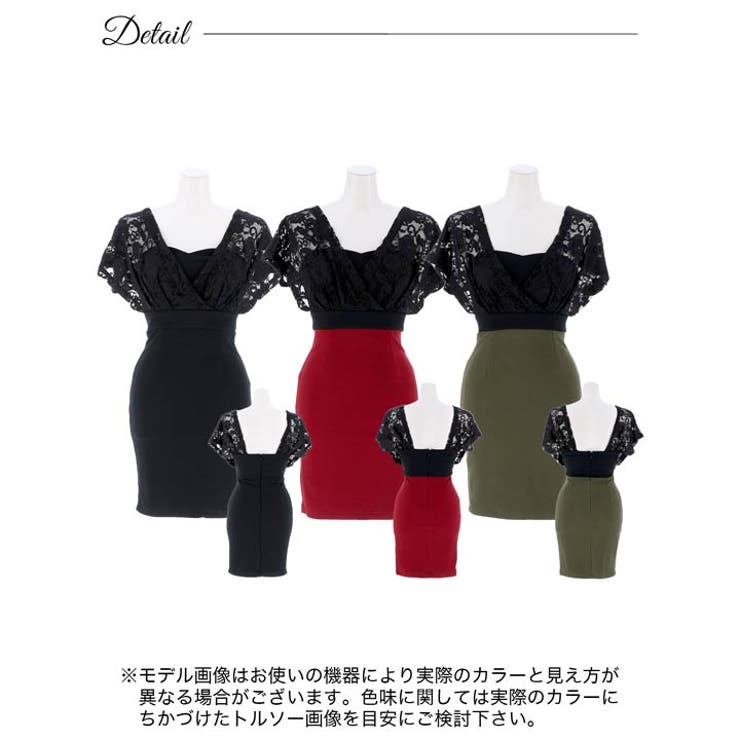 ＼即日発送／デイジーストアキャバドレスカシュクールシアーレースフレア袖タイトミニドレスキャバドレス大きいサイズセクシーナイトドレスキャバクラホステス水商売クラブパーティ