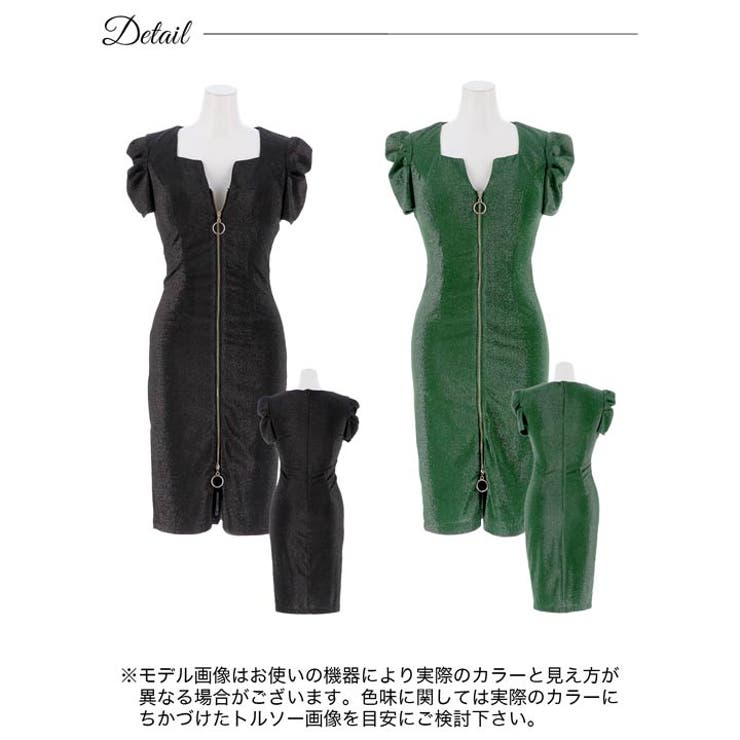 キャバドレス グリッター フロントジップ[品番：DY000029287