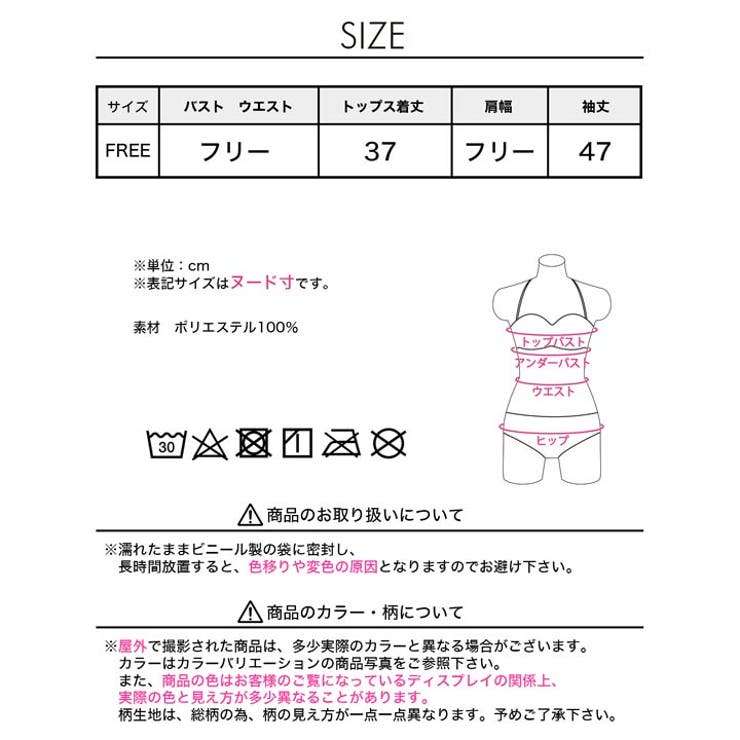 水着 レディース クロシェ編み | Dazzy | 詳細画像9 