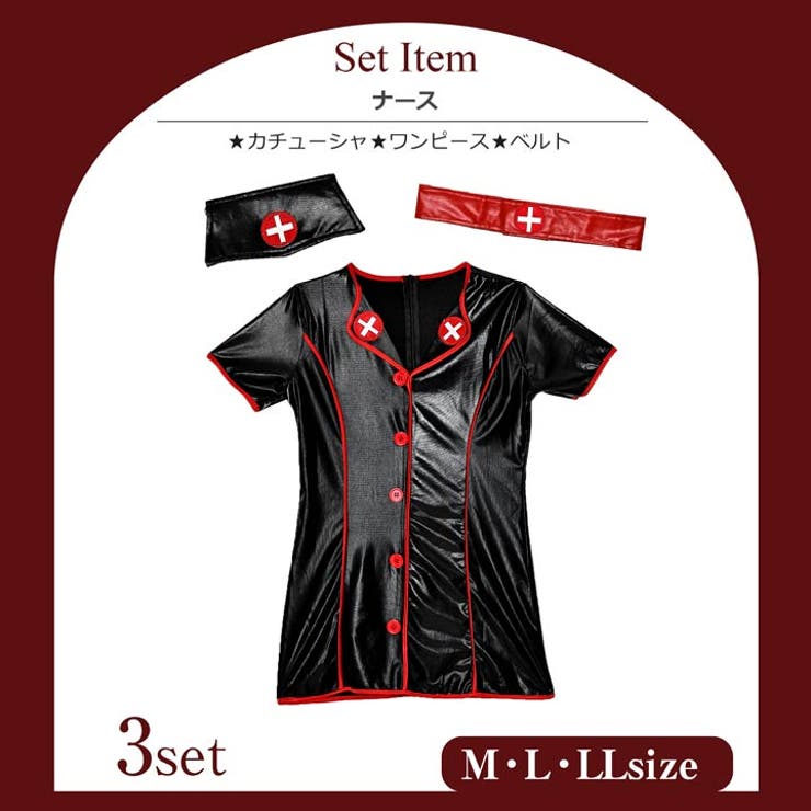 ハロウィン ナース服 コスプレ[品番：DY000029768]｜Dazzy（デイジー）｜レディース｜Shoplist