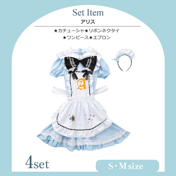 デイジーストア ハロウィン コスプレ | Dazzy | 詳細画像11 