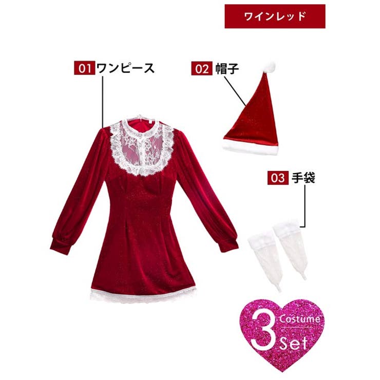サンタコスプレ レディース  3点SET[品番：DY000030413]｜Dazzy（デイジー）のレディースファッション通販｜SHOPLIST（ショップリスト）