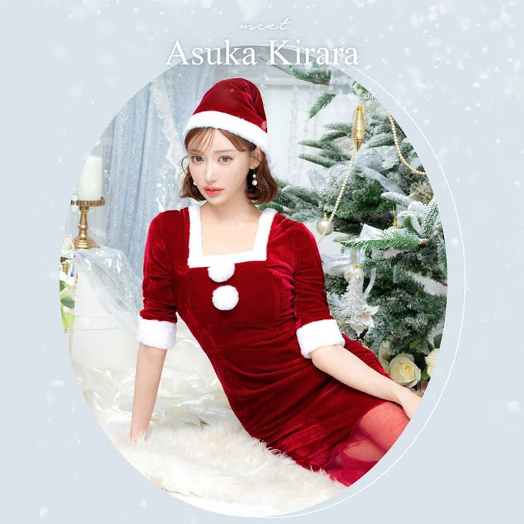 サンタコスプレ レディース 2点SET[品番：DY000030414]｜Dazzy