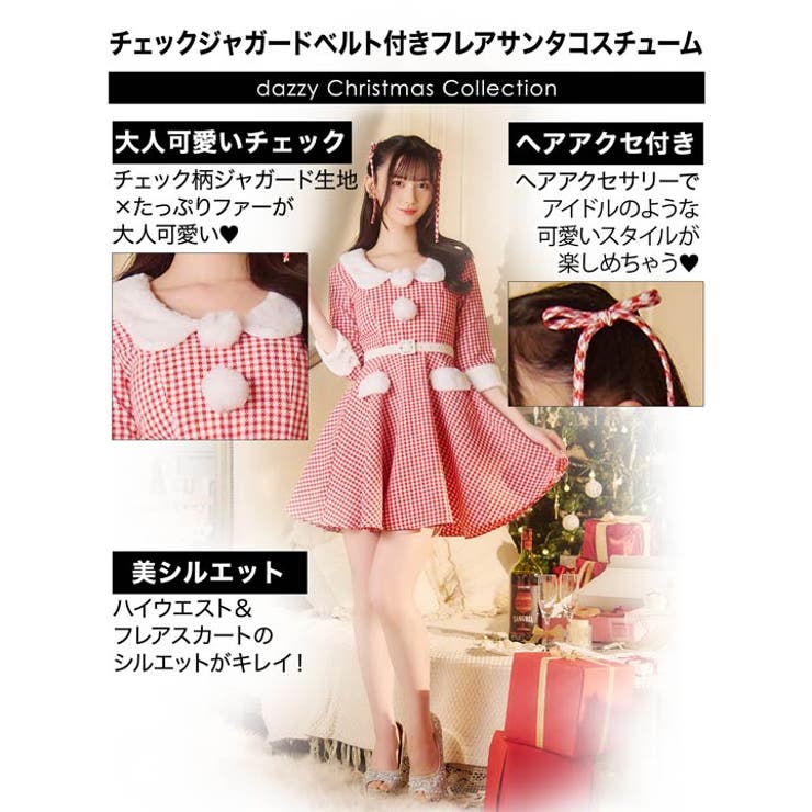 サンタコスプレ レディース 4点SET | Dazzy | 詳細画像3 