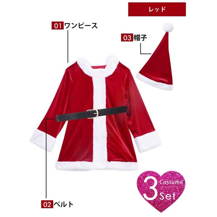 サンタコスプレ レディース 3点SET[品番：DY000030420]｜Dazzy （デイジー）のレディースファッション通販｜SHOPLIST（ショップリスト）