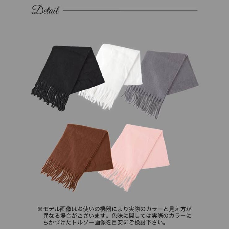 デイジーストア マフラー ストールワンカラー | Dazzy | 詳細画像5 