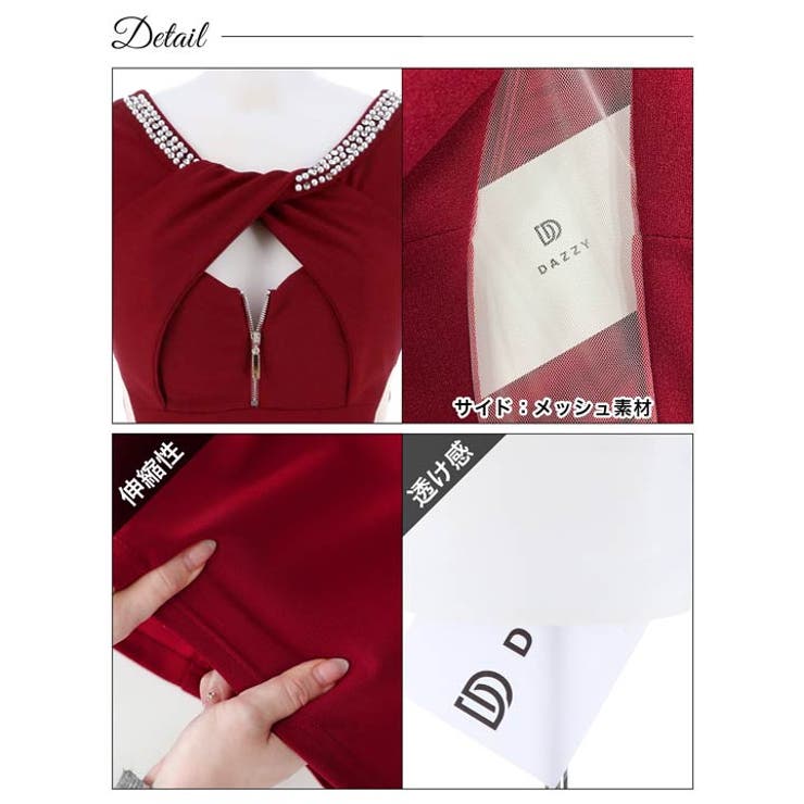 明日花キララ着用ビジューツイストジップサイドシアーノースリーブタイトミニドレス [品番：DY000030845]｜Dazzy（デイジー）のレディースファッション通販｜SHOPLIST（ショップリスト）