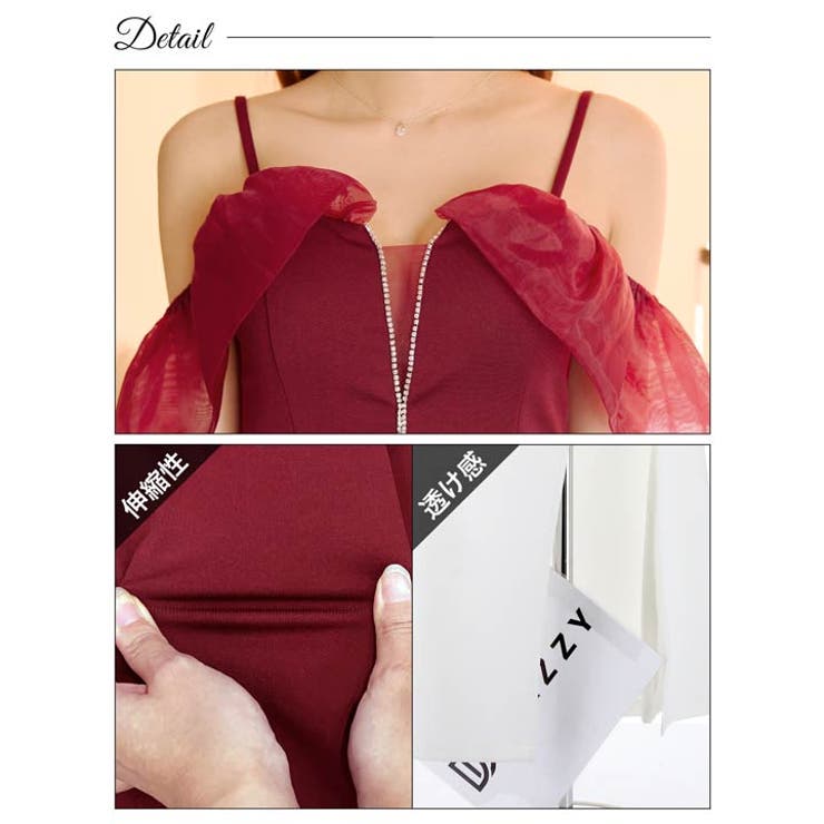 SMLサイズ]ビジューVネックチュールオフショルスリットタイトロングドレス [品番：DY000030855]｜Dazzy（デイジー）のレディースファッション通販｜SHOPLIST（ショップリスト）